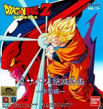 Dragon Ball Z: Plan to Eradicate the Saiyans (Plan zagłady Saiyanów)