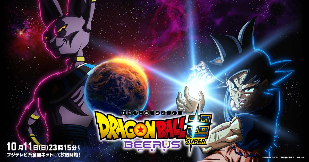 Dragon Ball Super: Beerus - drugi odcinek już dostępny! Beerus rusza na planetę Kaio